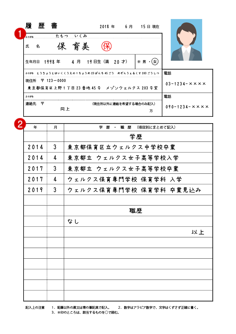 愛されし者 履歴 書 扶養 家族 学生 画像ブログ